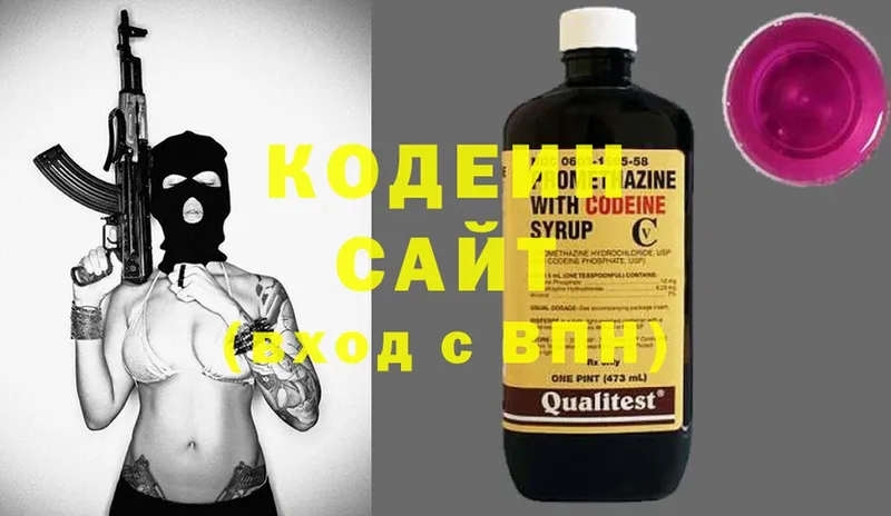 Кодеиновый сироп Lean Purple Drank  mega ссылки  Полярный 